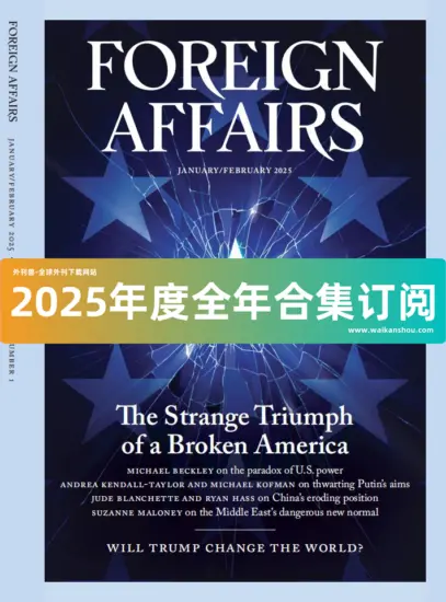 Foreign Affairs 外交事务2025年合集下载订阅-外刊兽-英语杂志电子版PDF下载网站